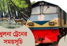 খুলনা-ঢাকা রুটে নতুন ট্রেন