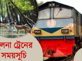 খুলনা-ঢাকা রুটে নতুন ট্রেন