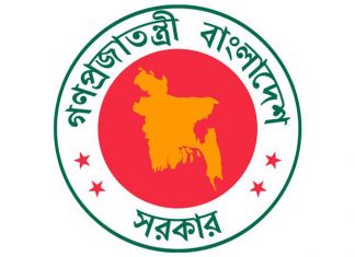 সরকারি ছুটির দিন