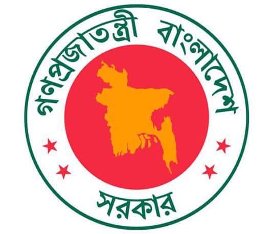 সরকারি ছুটির দিন